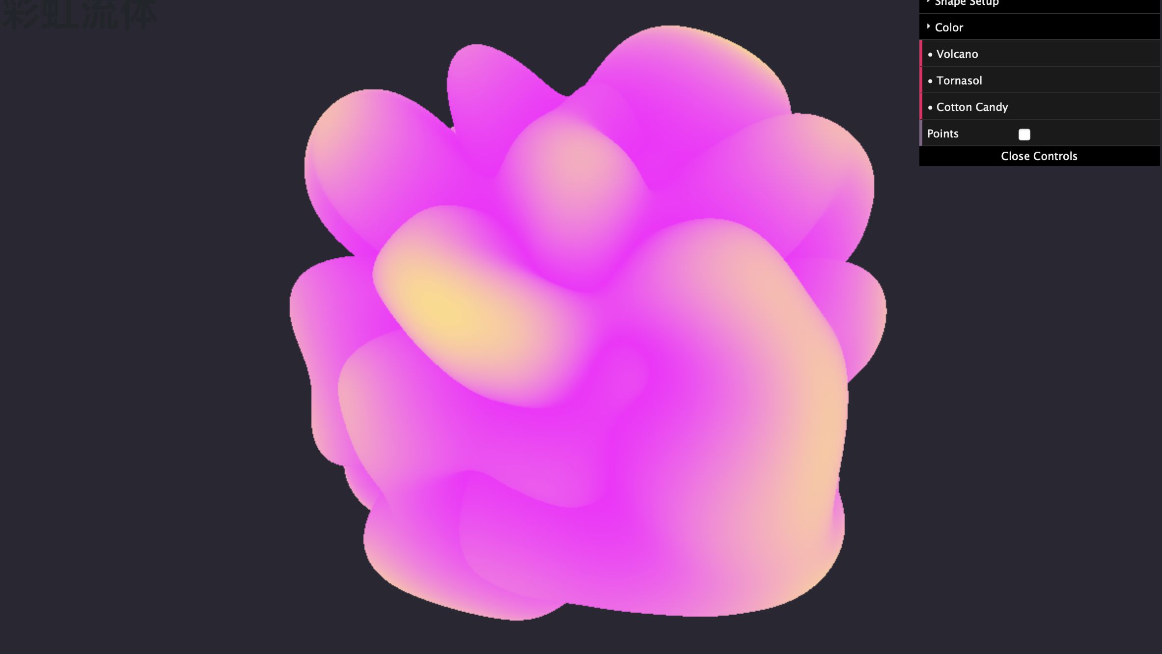 彩虹流体作品预览